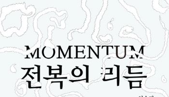 곽재선문화재단, 청년작가전 개최…청년예술가 지원 앞장
