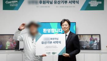 국내 첫 유산기부 서약자, 삶의 끝에서 나눔의 약속을 남기다