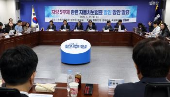 손보업계 차량 5부제 할인특약 도입…與 "상생 위한 희생"