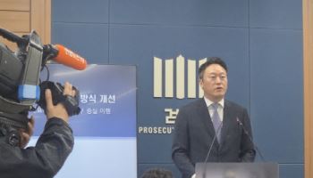 검찰 "인권침해 재심, '정의 실현' 위해 무죄·면소 적극 구형"