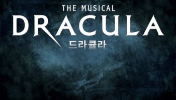 뮤지컬 '드라큘라' 3년 만에 돌아온다…7월 개막