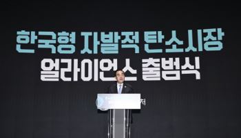 "탄소시장 새로운 기회"…정부, 탄소시장법 제정·거래소 신설