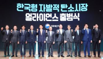 거래소, 자발적 탄소시장 얼라이언스 참여…탄소크레딧 시장 개설 추진