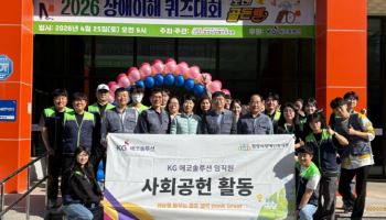 KG에코솔루션, 장애이해 퀴즈대회 봉사·후원