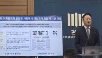 검찰, 인권침해 재심서 무죄·면소 적극 구형…"실질적 정의 실현"(종합)
