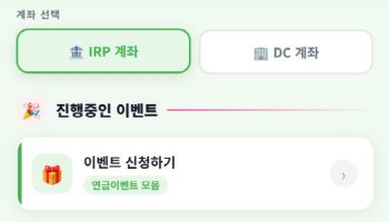 NH투자증권, 연금 고객 위한 ‘모바일 가이드’ 출시