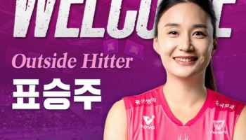 흥국생명, 정호영-자스티스 이어 표승주도 영입...우승후보 급부상