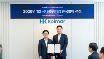 '리쇼어링 1호' 한국콜마, 세종공장서 간담회…김정관 산업부 장관 등 참석