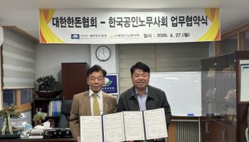 한돈 농가 인력관리 부담 던다…공인노무사회·한돈협회 MOU