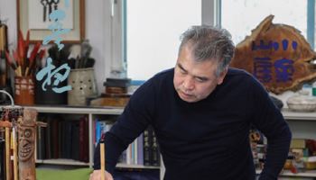 “붓은 춤추고 먹은 사유한다”…최경춘, ‘필무묵상’ 개인전 개최