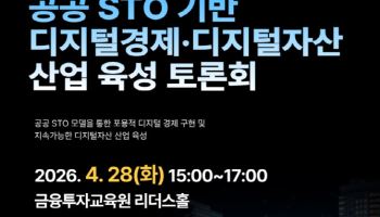 STO로 전세대출 문제 푼다…오늘 민주당 토론회