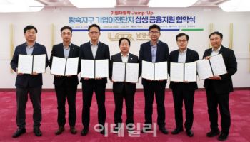 남양주시, 6개 시중은행과 왕숙신도시 기업 정착 금융 지원