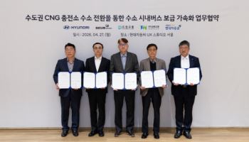 현대차, 수도권 수소 시내버스 보급 가속화 추진…인프라 확대
