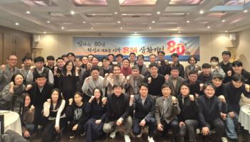 삼환기업, 창립 80주년…“혁신 더해 100년 기업 도약”