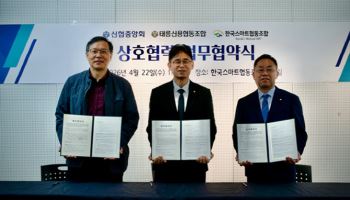 신협, 예술인 창작활동 지원 ‘상호부조 금융’ 확대