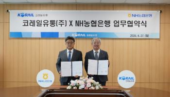 농협은행, 코레일유통과 주거래은행 업무협약