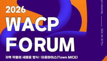 마을이 곧 행사장…‘타운마이스’ 운영 방식 코엑스서 공개