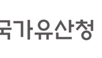 국가유산청, 2026년 국가유산돌봄 전문관 8명 위촉
