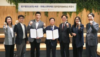 법무법인 바른, PS&M과 컴플라이언스·ESG 교육 사업 맞손