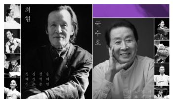 국가유산진흥원, '춤의 거장전-남무의 후예들' 개최