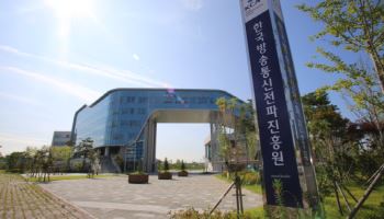 한국방송통신전파진흥원, 동반성장 ‘우수’ 등급…상생 협력 성과 인정