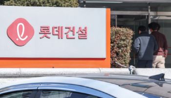 롯데건설, 우수 파트너사 선정…입찰 기회 확대 혜택