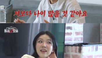'돌싱N모솔' 모솔남, 데이트 중 돌싱녀에게 "나보다 나이 많은 것 같아" 돌직구
