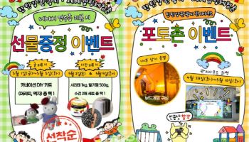 연천 한탄강관광지 어린이날 맞아 참여형 이벤트 '풍성'