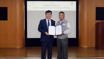 케이조선, 전기추진 선박 선급 인증 획득