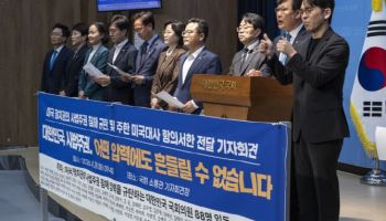 의원 90명, 美에 항의서한 "쿠팡 개입, 국제규범·법치주의 정면 위반"