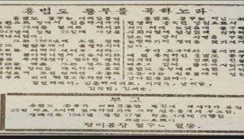 홍범도 장군 출생지·생년월일, ‘평양·1868년 8월27일’로 일원화