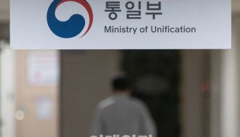 통일부, 29일 2030청년자문단 발대식 개최