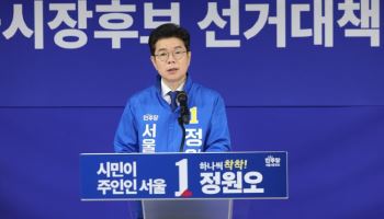 정원오 "실거주 1가구 1주택자 현행 권리 보호돼야"