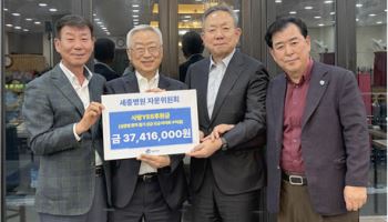 부천 · 인천세종병원 자문위원회, 의료나눔 후원금 기탁