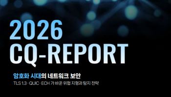 “암호화 속에 숨은 공격 87%”…씨큐비스타, ‘보안 사각지대’ 경고