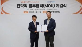 HLB제약, 멥스젠과 ‘장기지속형 주사제’ 개발 맞손... DDS 플랫폼 고도화 박차