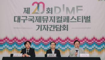 20주년 DIMF, 7개국 35개 작품 선보인다…역대 최다 규모 라인업