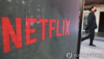 넷플릭스, 韓법인세 불복 소송 사실상 승소…"762억 중 687억 취소하라"