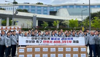 ‘업역 완전 폐지’ 앞두고 맞붙은 전문건설업-종합건설업