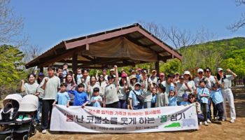 코스콤, 임직원 가족과 서울대공원서 생물다양성 보전 봉사활동