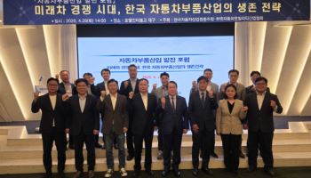 車부품업계 "국내생산 촉진세제 도입하라" 촉구