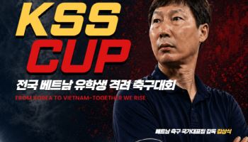 김상식 이름 건 베트남 유학생 축구대회, 내달 부산서 개최