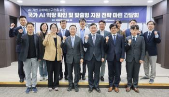 국가AI전략위, 대전·오송 방문…AI 연구·바이오 산업 연결