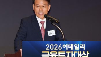 “자본시장 발전 뒷받침”…정부·국회, 금융투자업계 지원 한목소리[2026 금융투자대상]