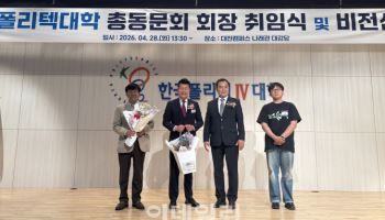 330만 폴리텍 첫 총동문회장에 박근종 디와이테크 대표