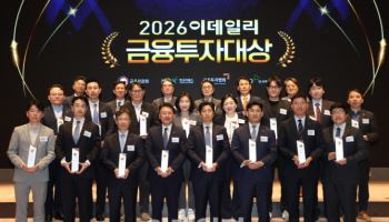 대상에 삼성운용…‘증시 활황·생산적 금융’ 주역들 조명