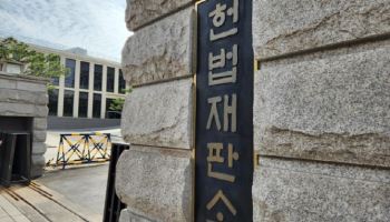 재판소원 1호 '녹십자 백신 입찰 담합 소송'…"재판청구·재산권 침해"