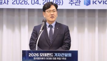 이대희 한국벤처투자 대표 "모태펀드로 세계·지역 연결, 투자플랫폼 될 것"
