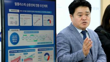 “제2 중동발 리스크 없다”…정부, 탈플라스틱 순환경제 구축 박차