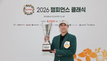 KLPGA '원조 철녀' 김보경, 챔피언스 투어 데뷔전서 우승트로피 '번쩍'